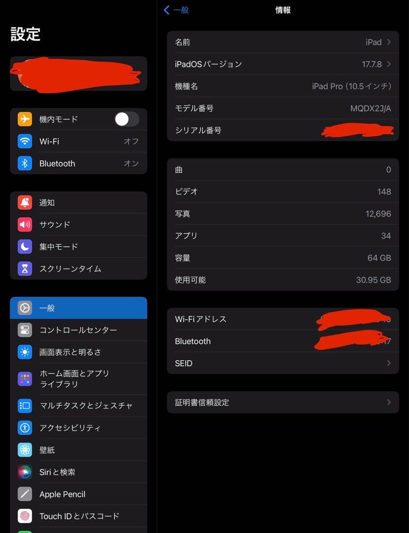 iPad pro 10.5インチ 64GB ゴールド