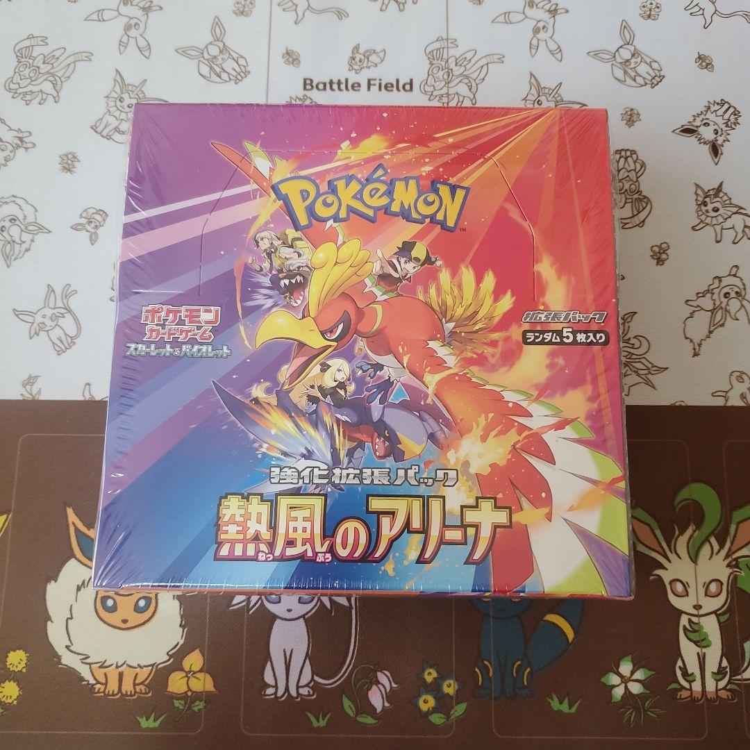楓*と様 ポケモンカード　熱風のアリーナ　シュリンク付き