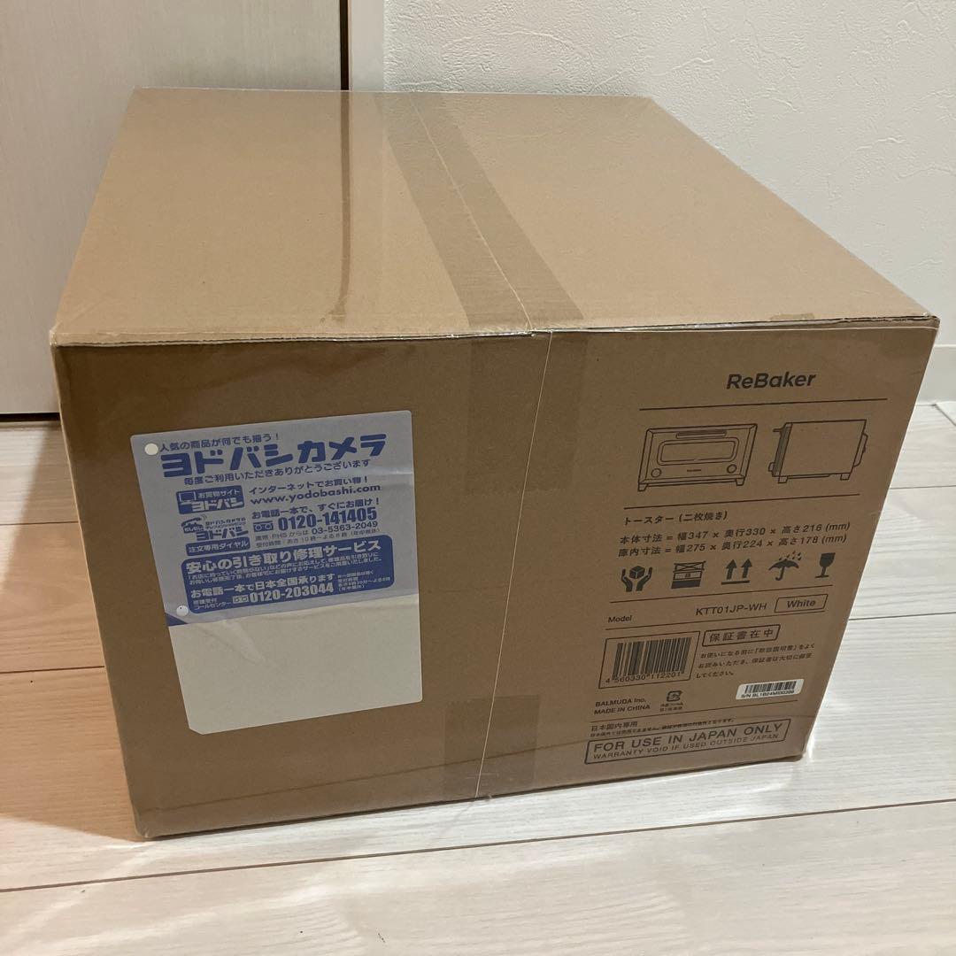 BALMUDA ReBaker ホワイト