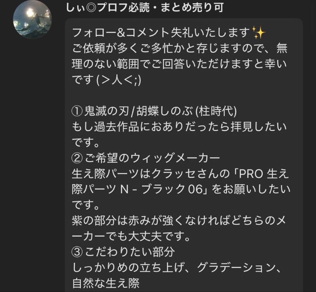 しぃ様 お見積もりページ