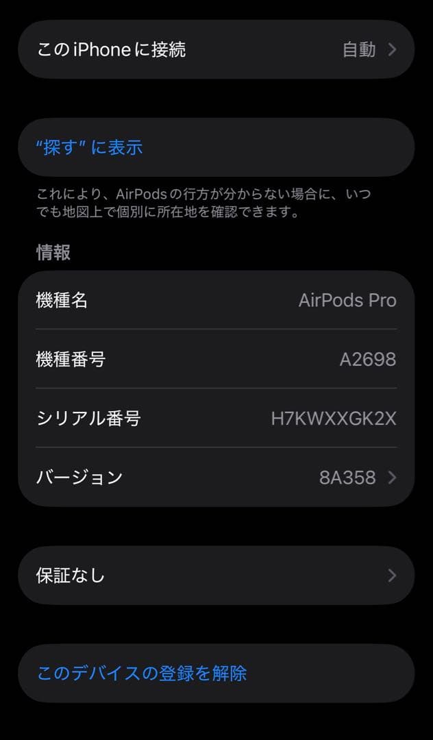 AirPods本体 ホワイト 充電ケース付き 左耳のみ