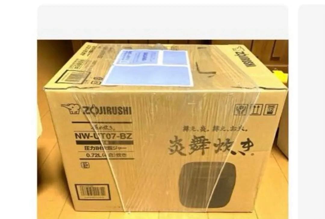 （新品未開封　）象印　炊飯器　炎舞炊き　NW-UT07-BZ