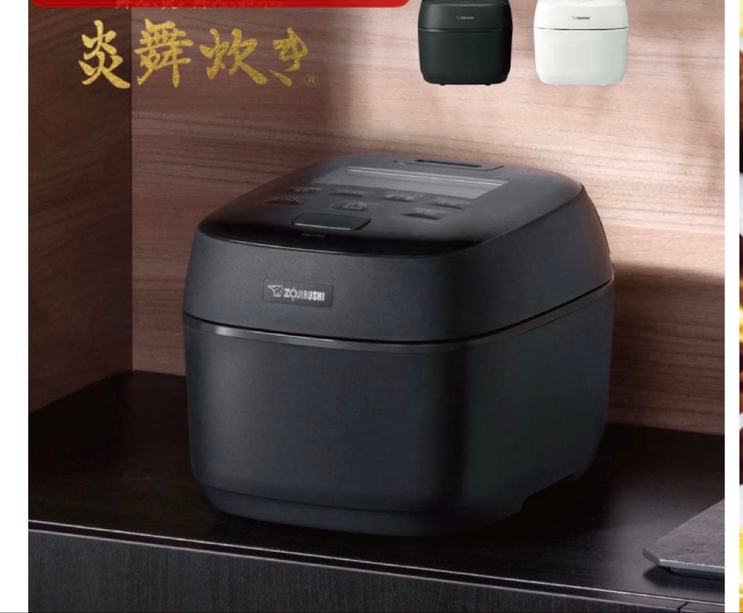 （新品未開封　）象印　炊飯器　炎舞炊き　NW-UT07-BZ