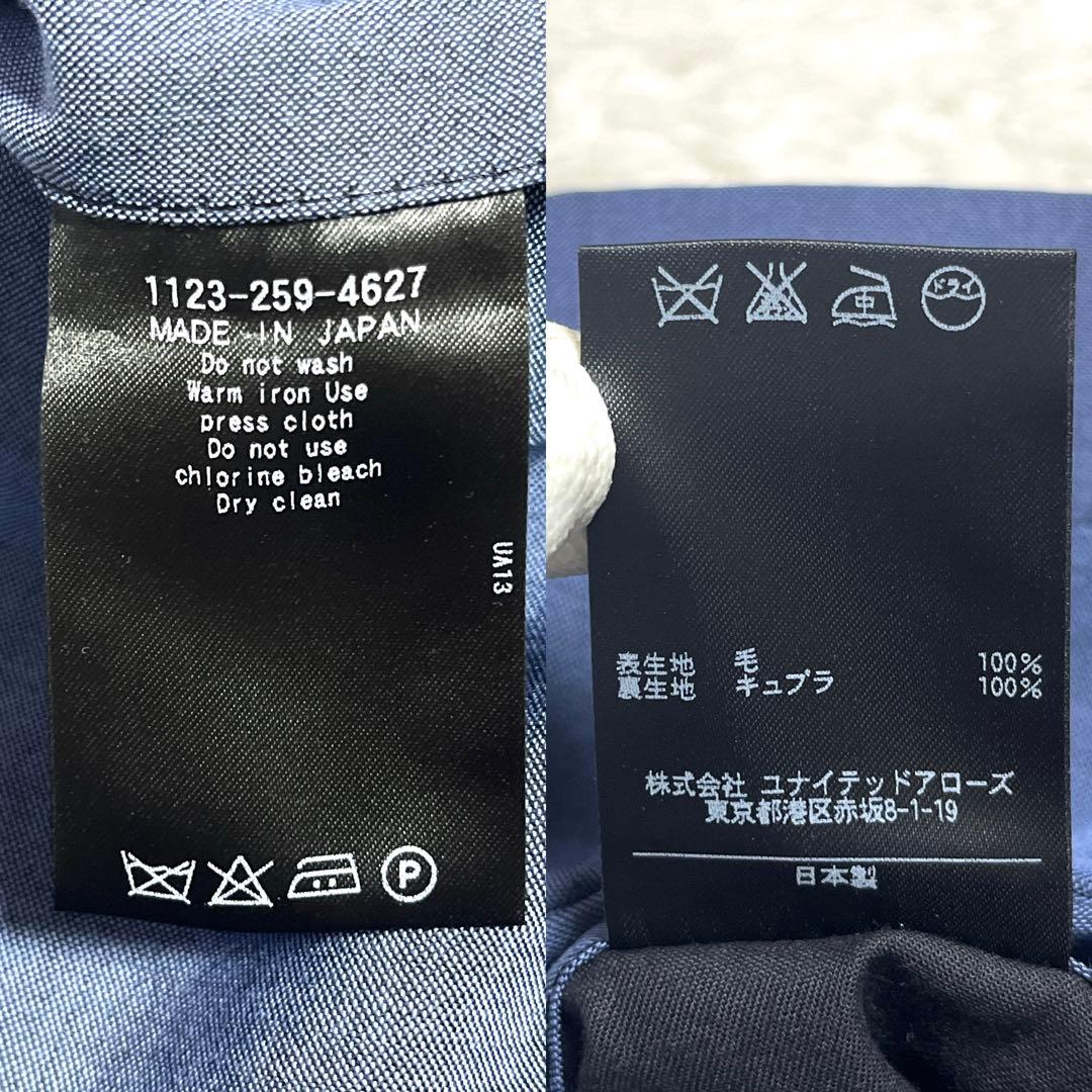 ✨極美品✨ユナイテッドアローズ レア色 セットアップスーツ 青 46サイズ M