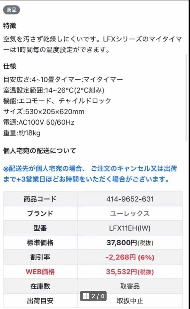 フルオートマイコンオイルヒーター LFX11EH-IW