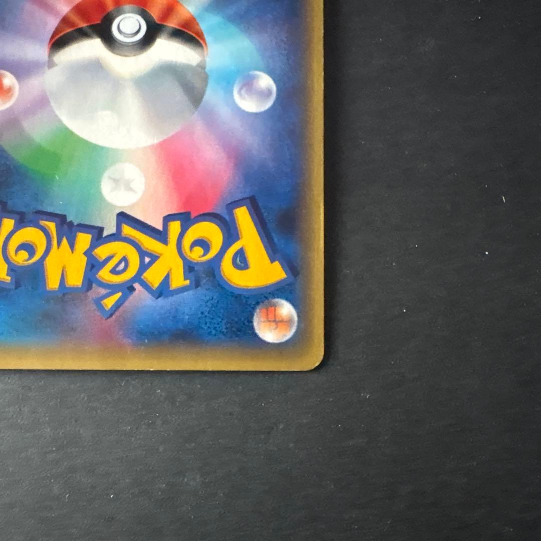 MギャラドスEX SR XY9 破天の怒り 082/080