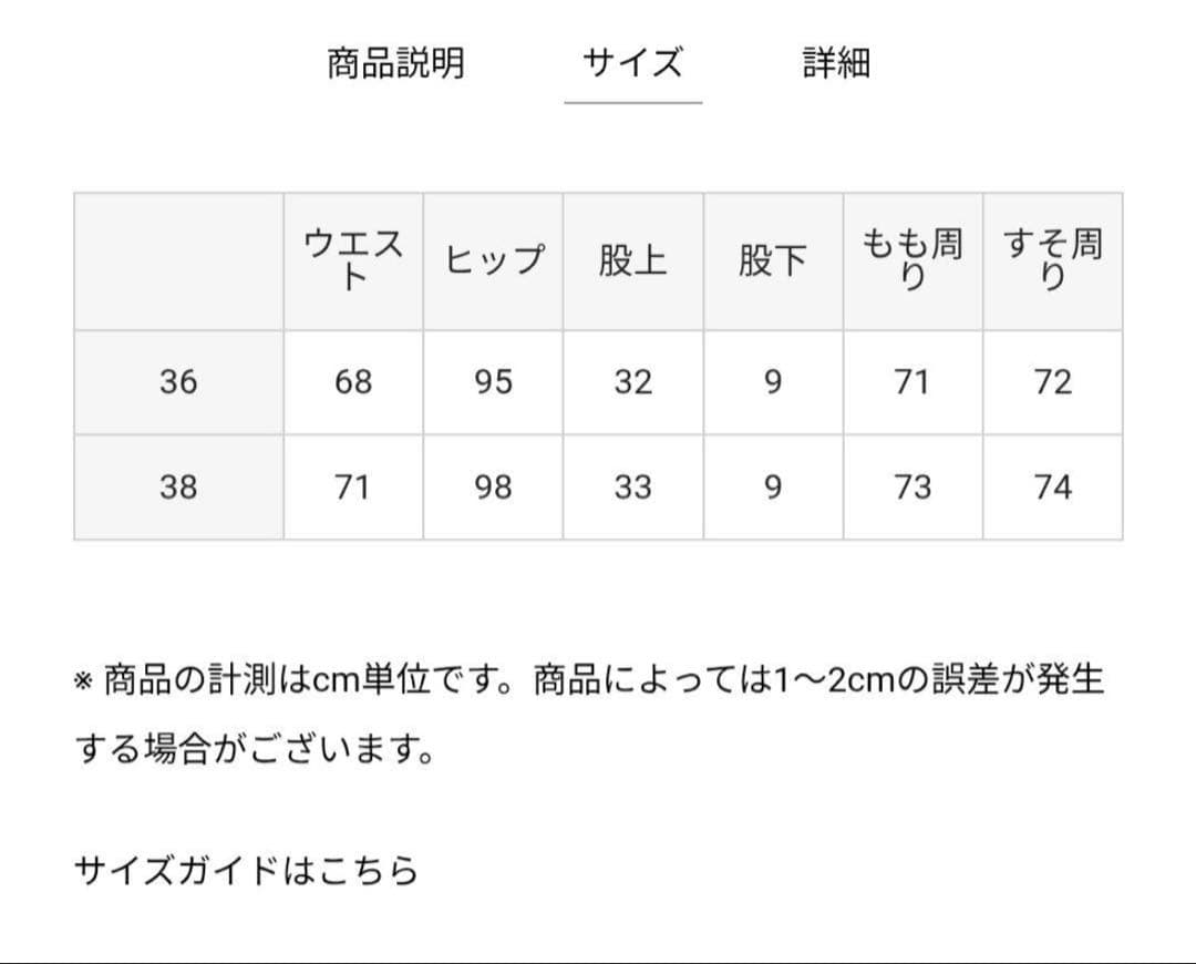ESTNATION ホワイト タック入りツイードショートパンツ　新品未使用　美品