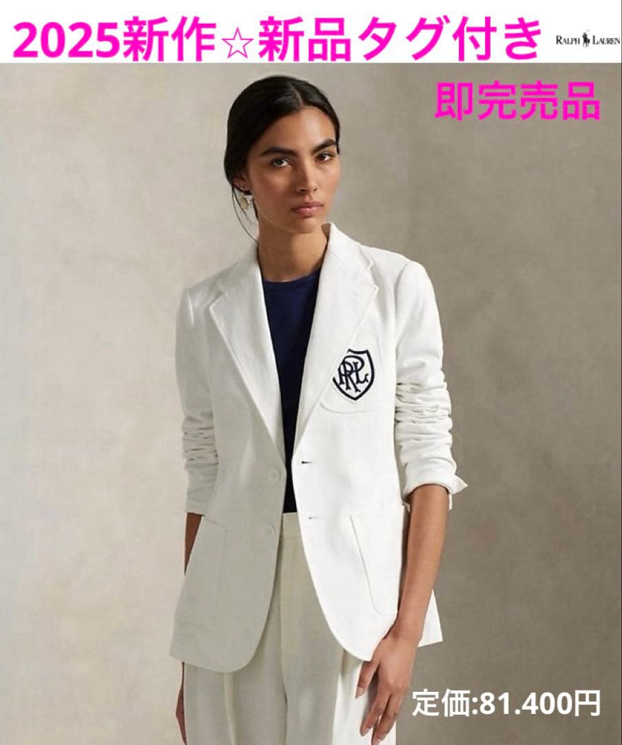 2025新作⭐︎新品タグ付⭐︎ラルフローレン⭐︎ロゴクレストコットンジャージーブレザー