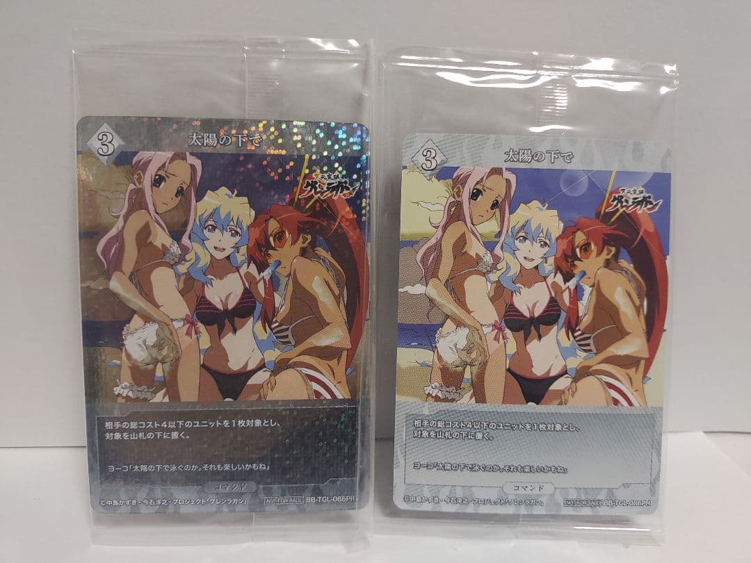 ビルディバイド ブライト グレンラガン ヨーコ SR+ SR 各種セット