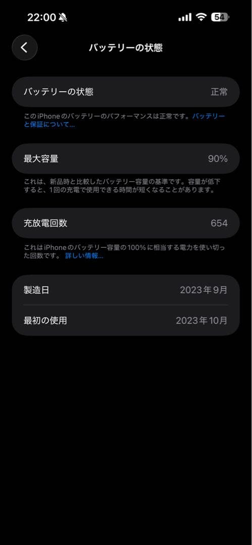 iPhone 15 Pro Max 256GB ブラック