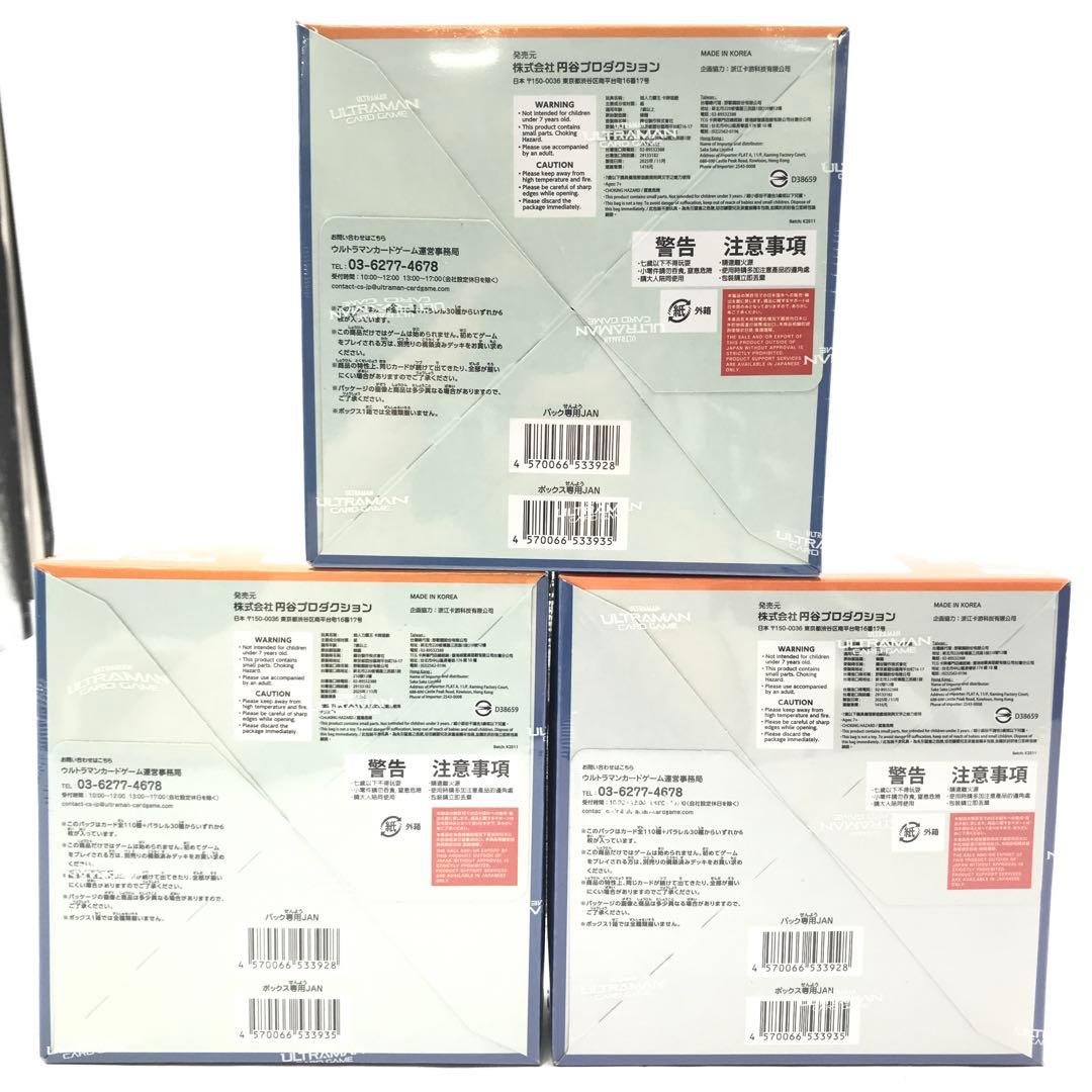 39●ウルトラマンカード 轟刃と機甲の盟友 3BOX 未開封 IY0213-4