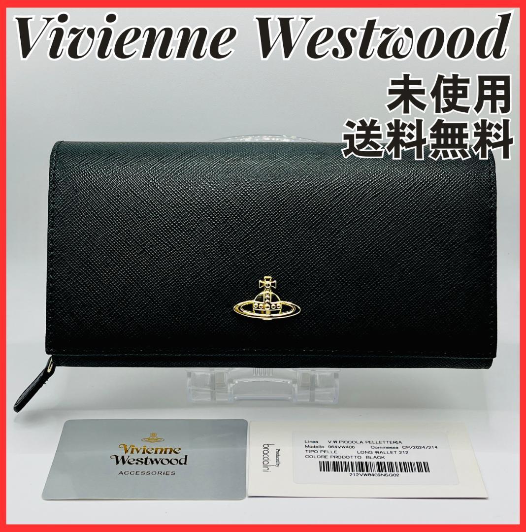 定番 未使用 Vivienne Westwood 長財布 折財布 黒 シンプル