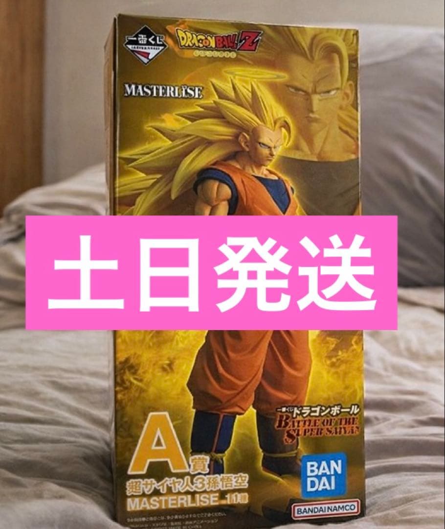 ドラゴンボール　一番くじ　a賞　超サイヤ人孫悟空3