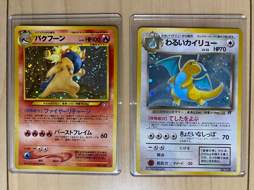 ポケモンカード旧裏マーク有り無し(ナツメのゲンガーなど)