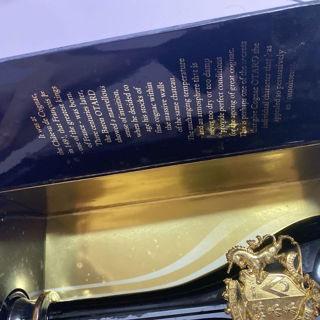 Otard Extra コニャック 専用ボックス付き