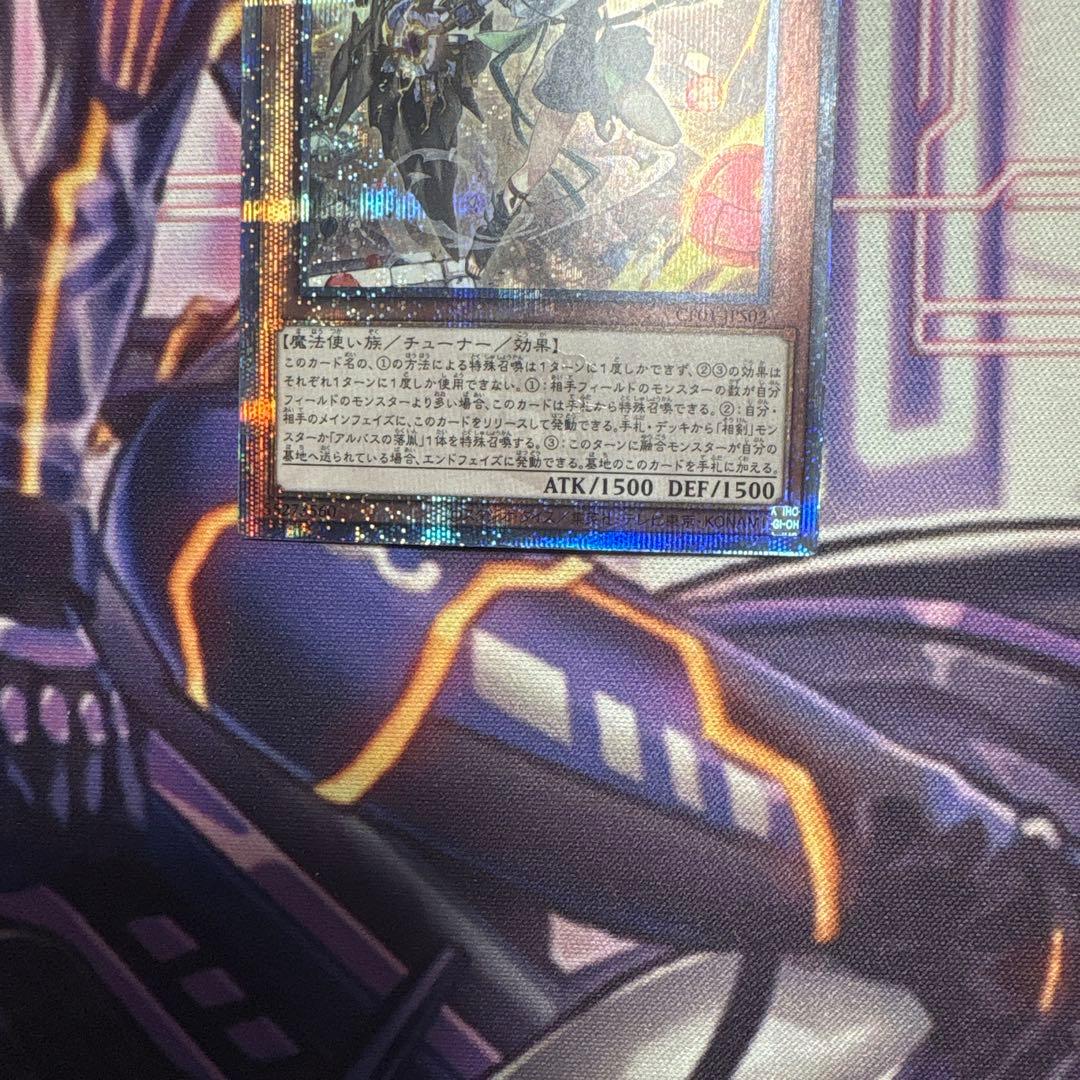 遊戯王 白の聖女エクレシア 25th QCSE