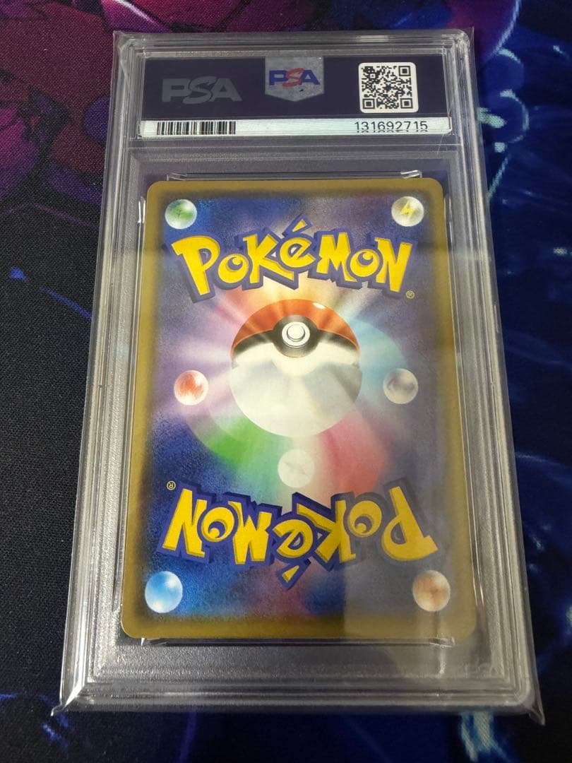 【PSA10】ゲンガーR ライフシェイカーS4aシャイニースターV071/190