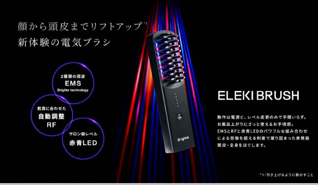 【美品】ブライトエレキブラシ※シートマスク4箱20枚未開封おまけ付き！フルセット