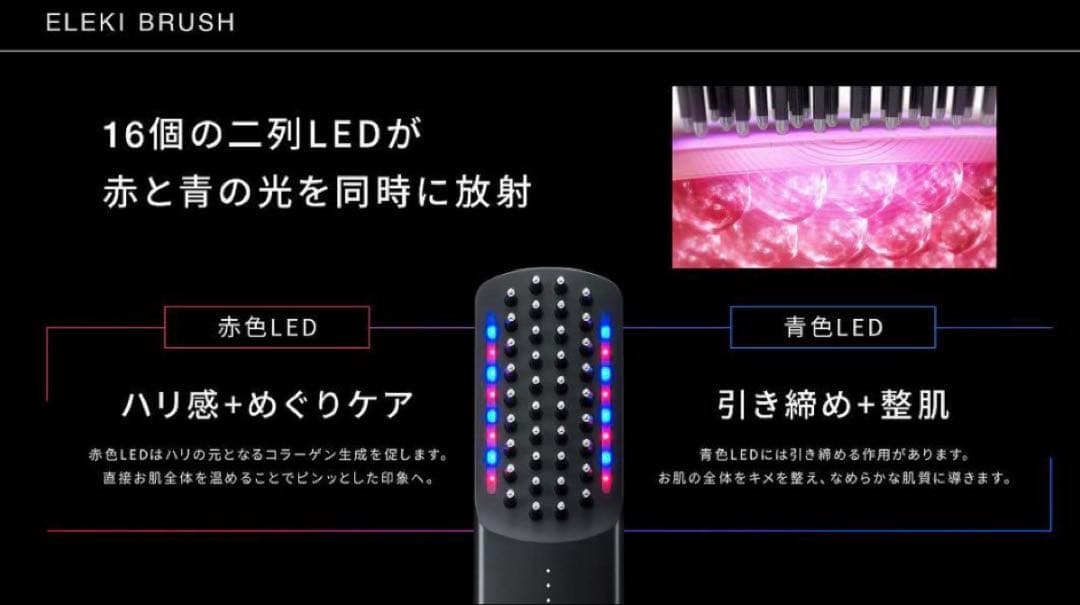 【美品】ブライトエレキブラシ※シートマスク4箱20枚未開封おまけ付き！フルセット