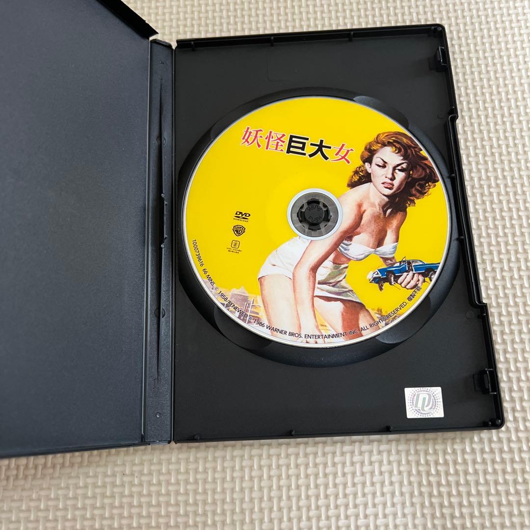 妖怪巨大女　復刻シネマライブラリー　DVD-R版