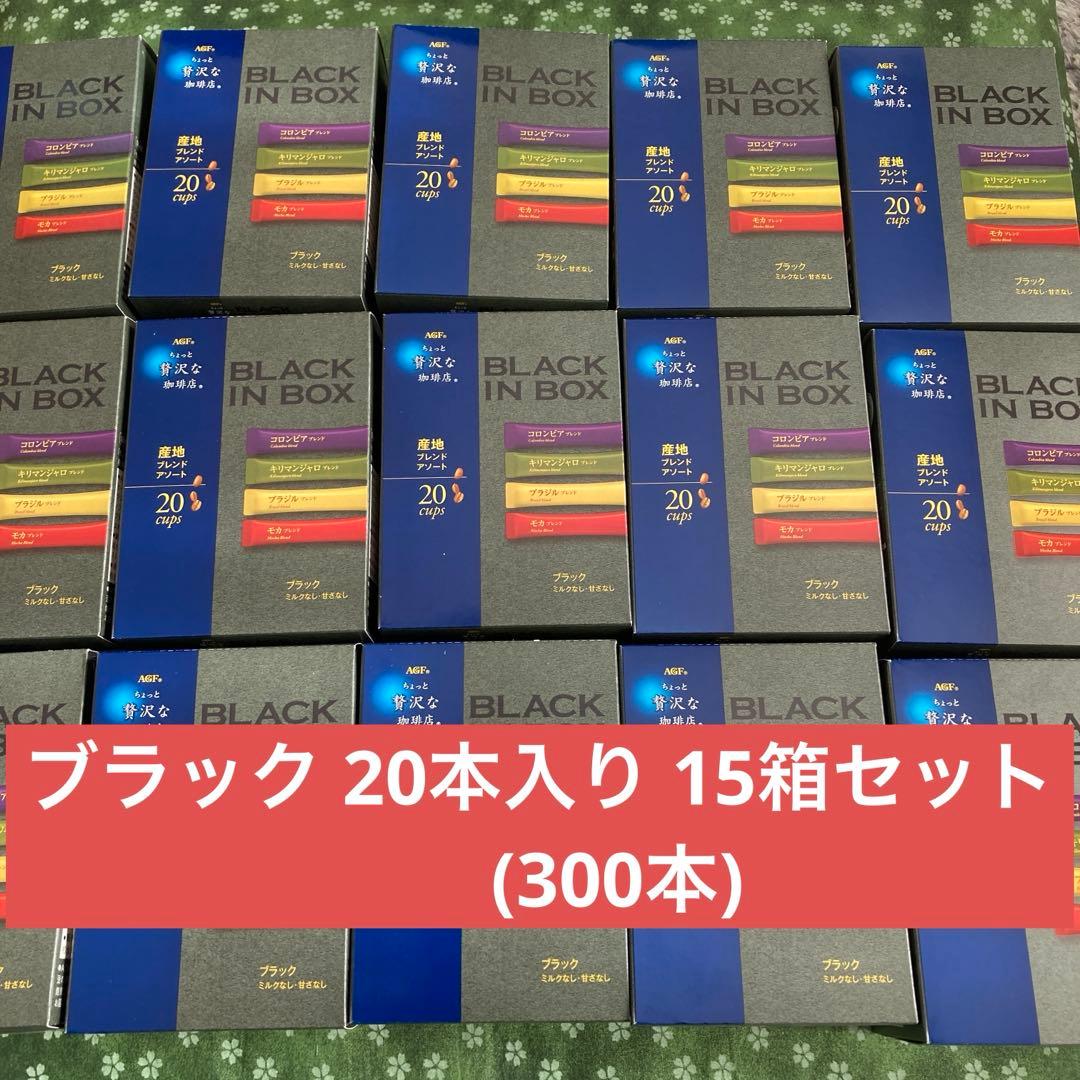 ちょっと贅沢な珈琲店 ブラック 産地ブレンドアソート20本入り 12箱
