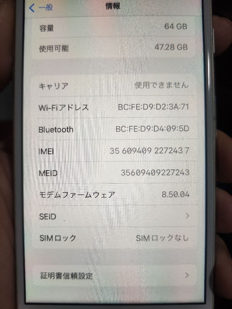 simフリー バッテリー100パーセント iPhone 8 シルバー 64G