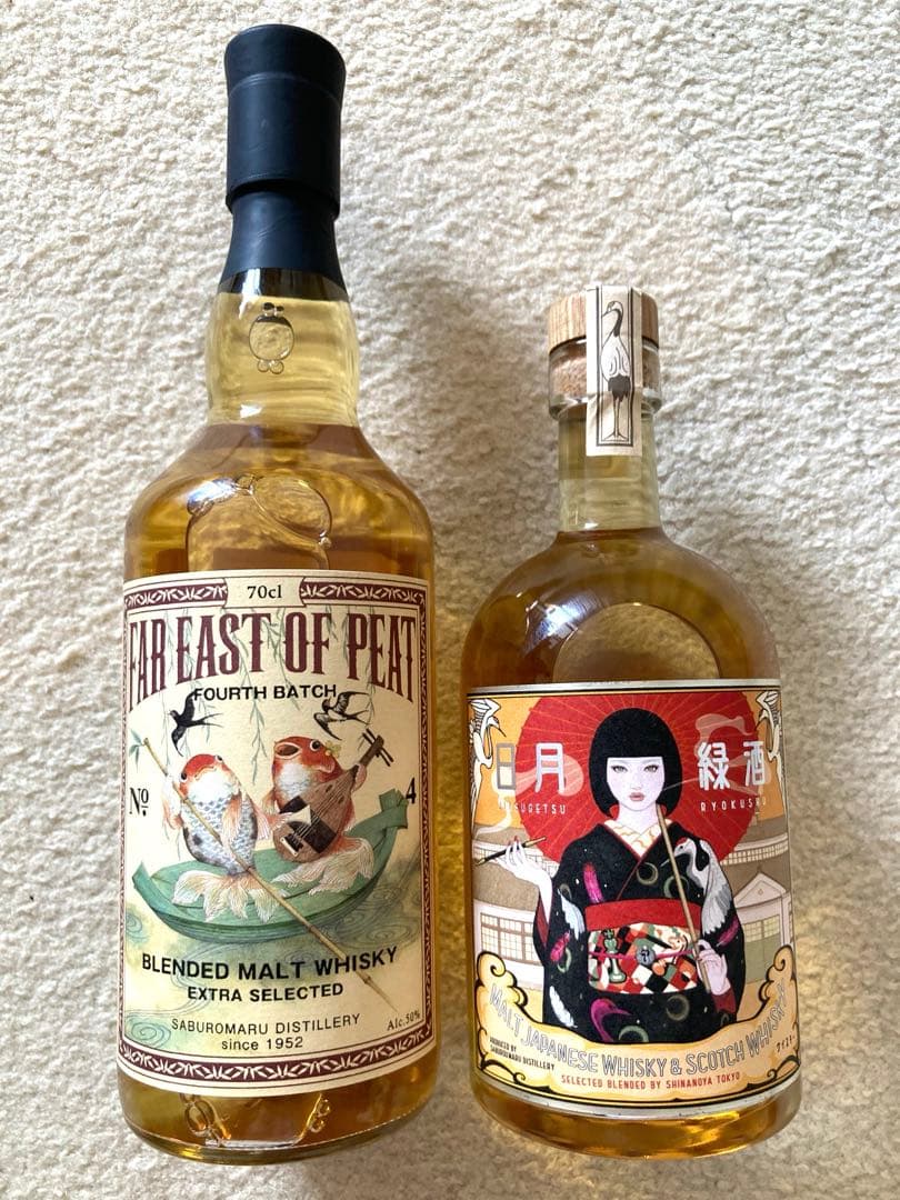 三郎丸 Far East of Peat & 日月緑酒2本セット