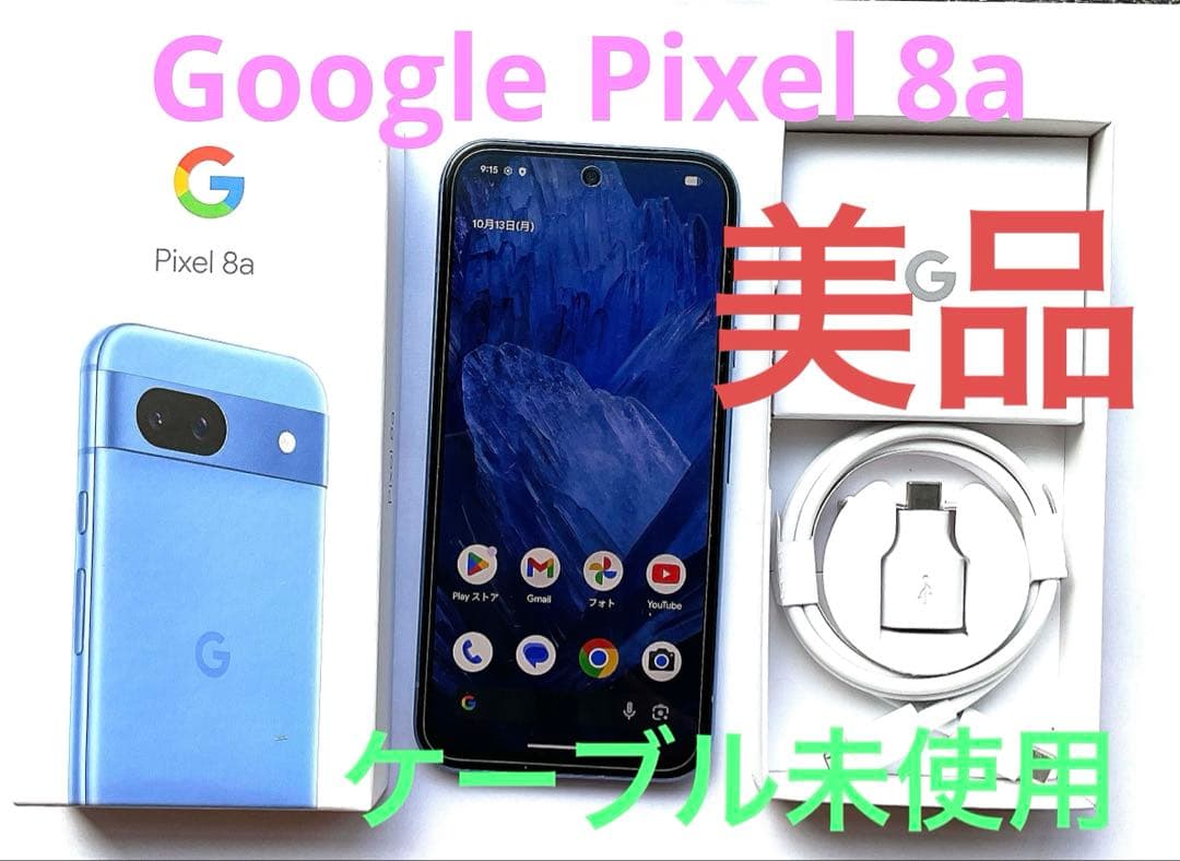 Google Pixel 8a (ベイ )本体 箱 充電ケーブル付き