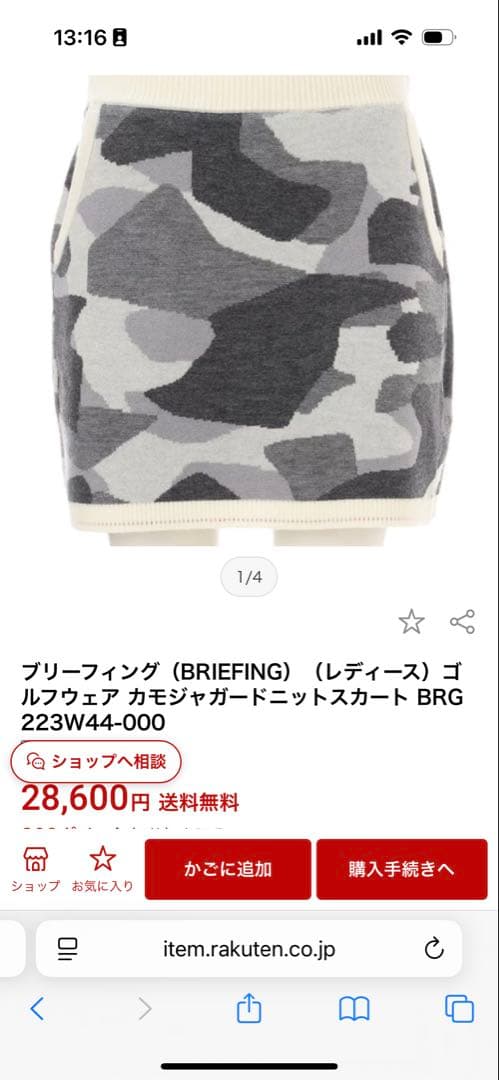 BRIEFING グレー系　ニットスカート BRG223W44 Sサイズ