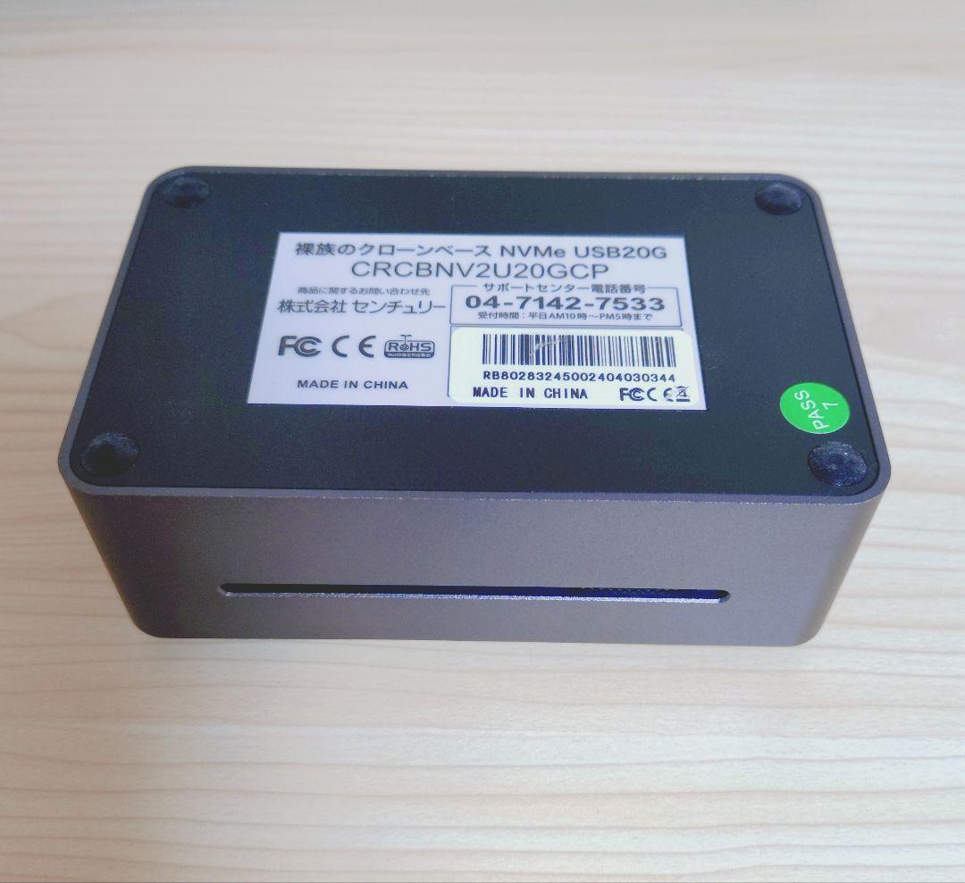裸族のクローンベース　NVMe USB20G【CRCBNV2U20GCP】