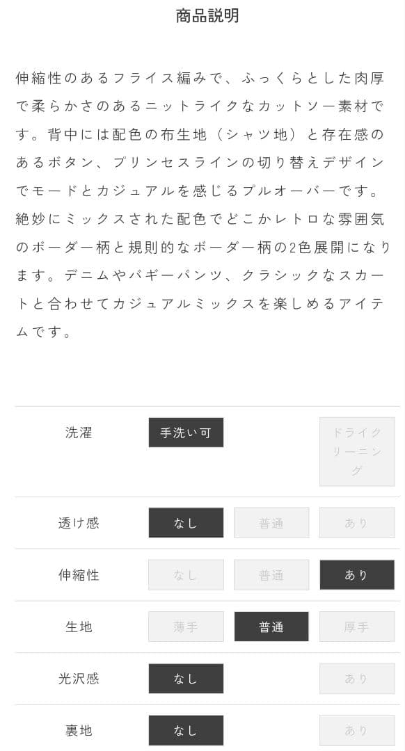 新品未使用タグ付き　yori マリブボーダーカットソー 36サイズ