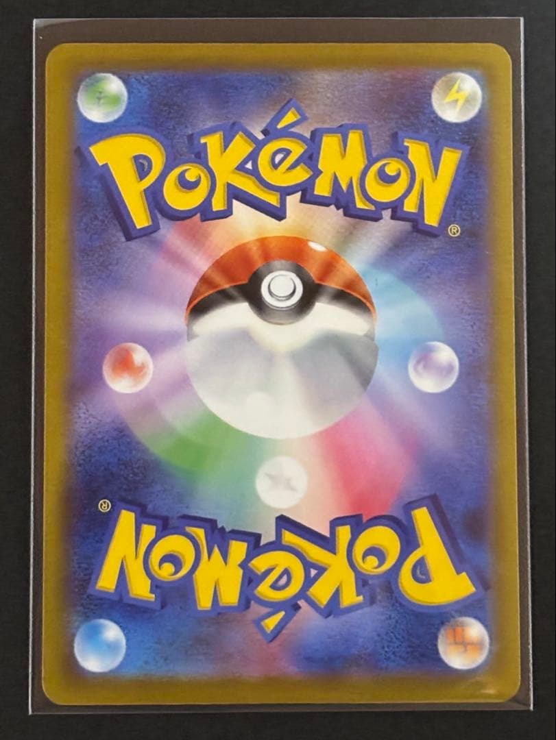 【匿名配送】ピカチュウex SAR メガドリームex 234/193