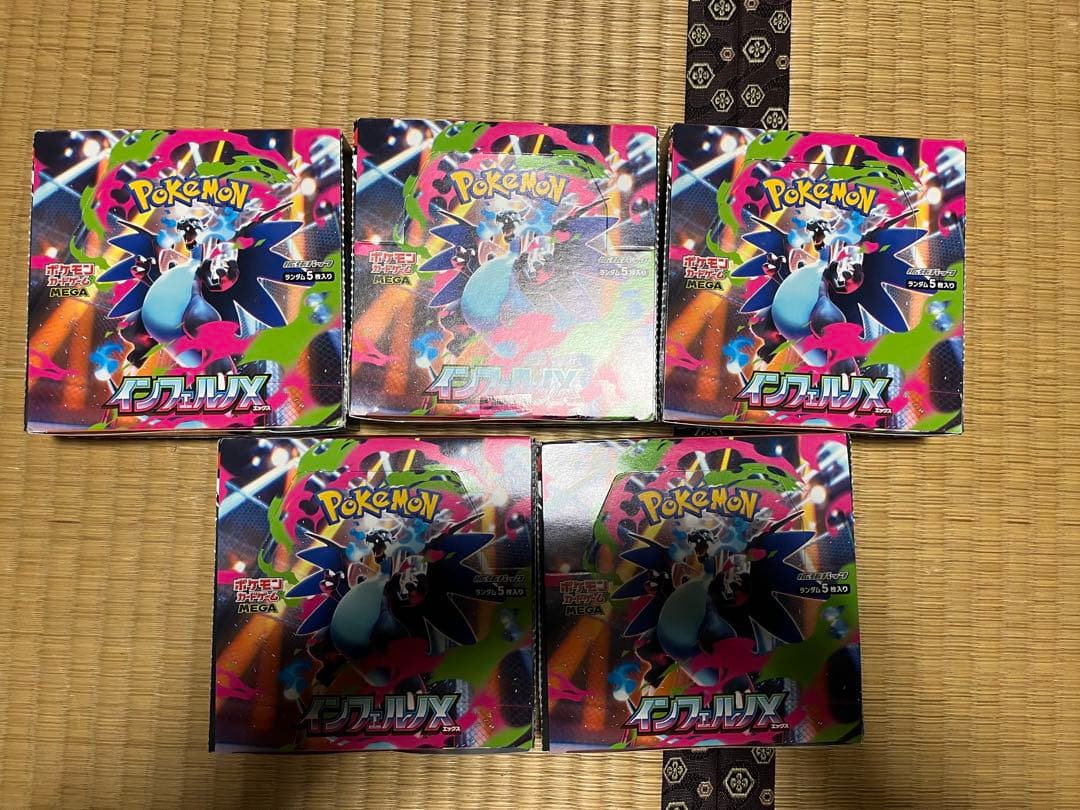 ポケモンカード インフェルノx 5box分