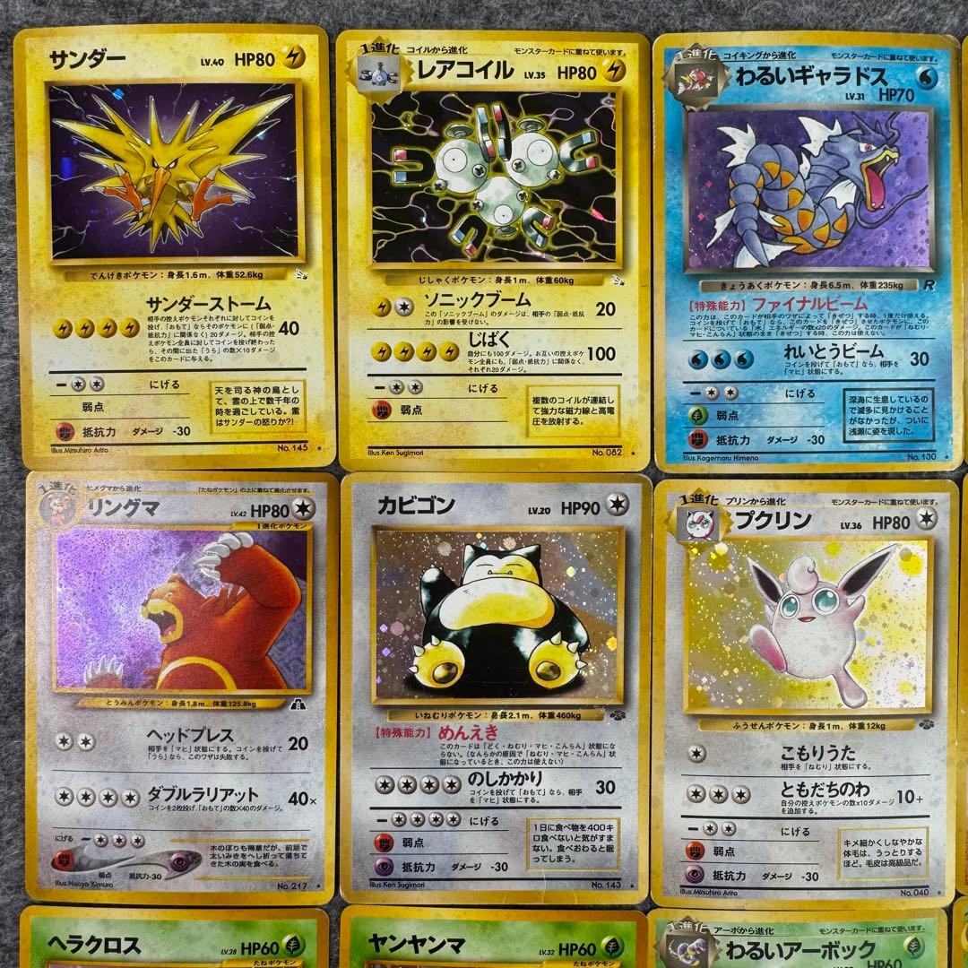 ポケモンカード 旧裏 キラ まとめ売り 24枚