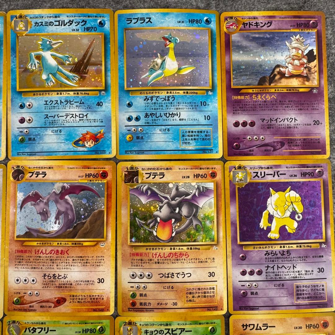ポケモンカード 旧裏 キラ まとめ売り 24枚
