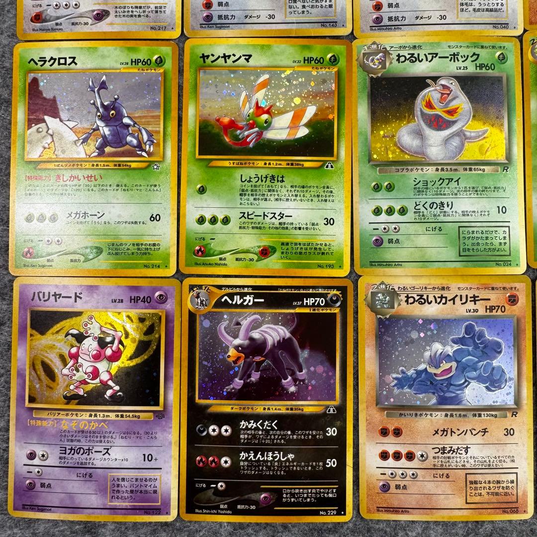 ポケモンカード 旧裏 キラ まとめ売り 24枚