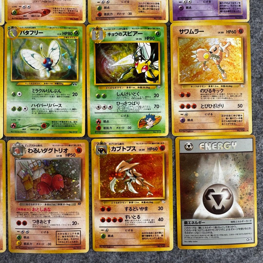 ポケモンカード 旧裏 キラ まとめ売り 24枚