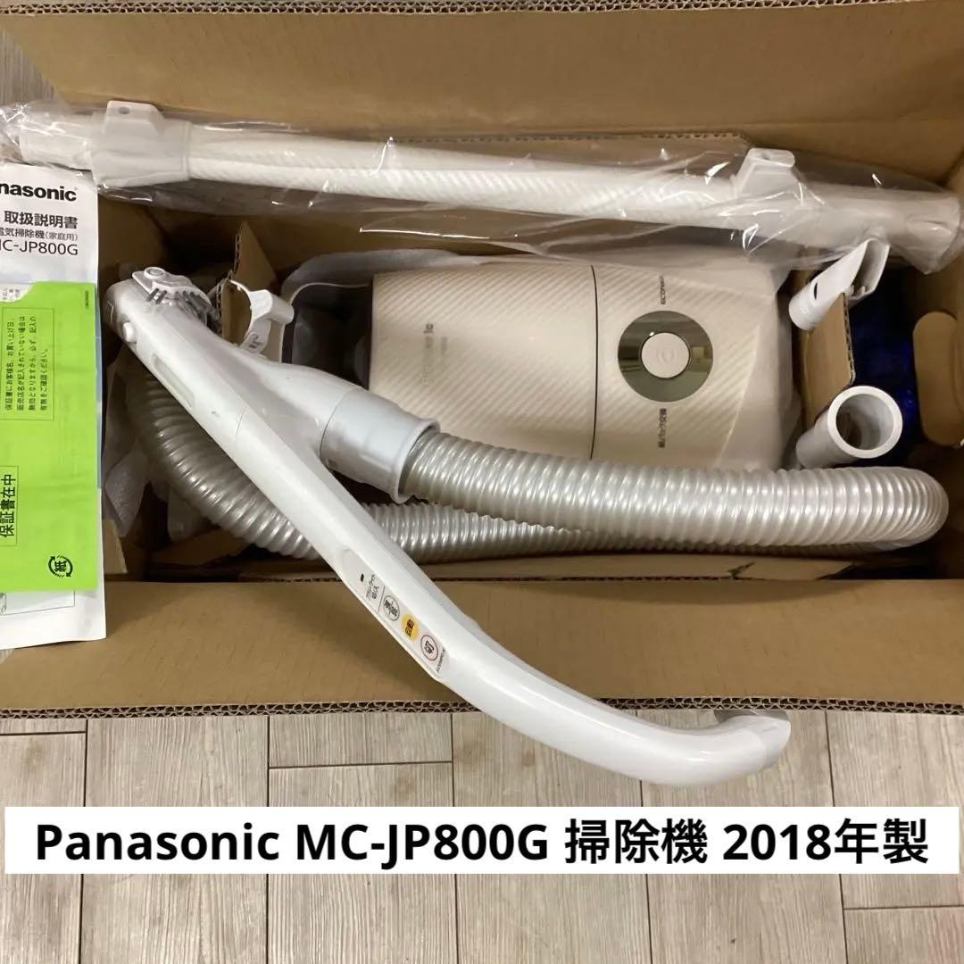 Panasonic MC-JP800G 掃除機 2018年製