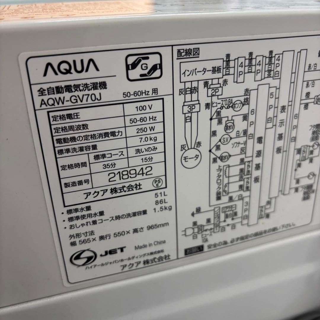 114　洗濯機　冷蔵庫　7キロ　アクア　一人暮らしセット　綺麗　設置無料　安い‼️
