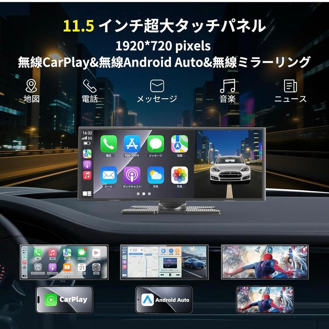 大画面 ディスプレイオーディオ 11.5インチ ポータブル カーオーディオ