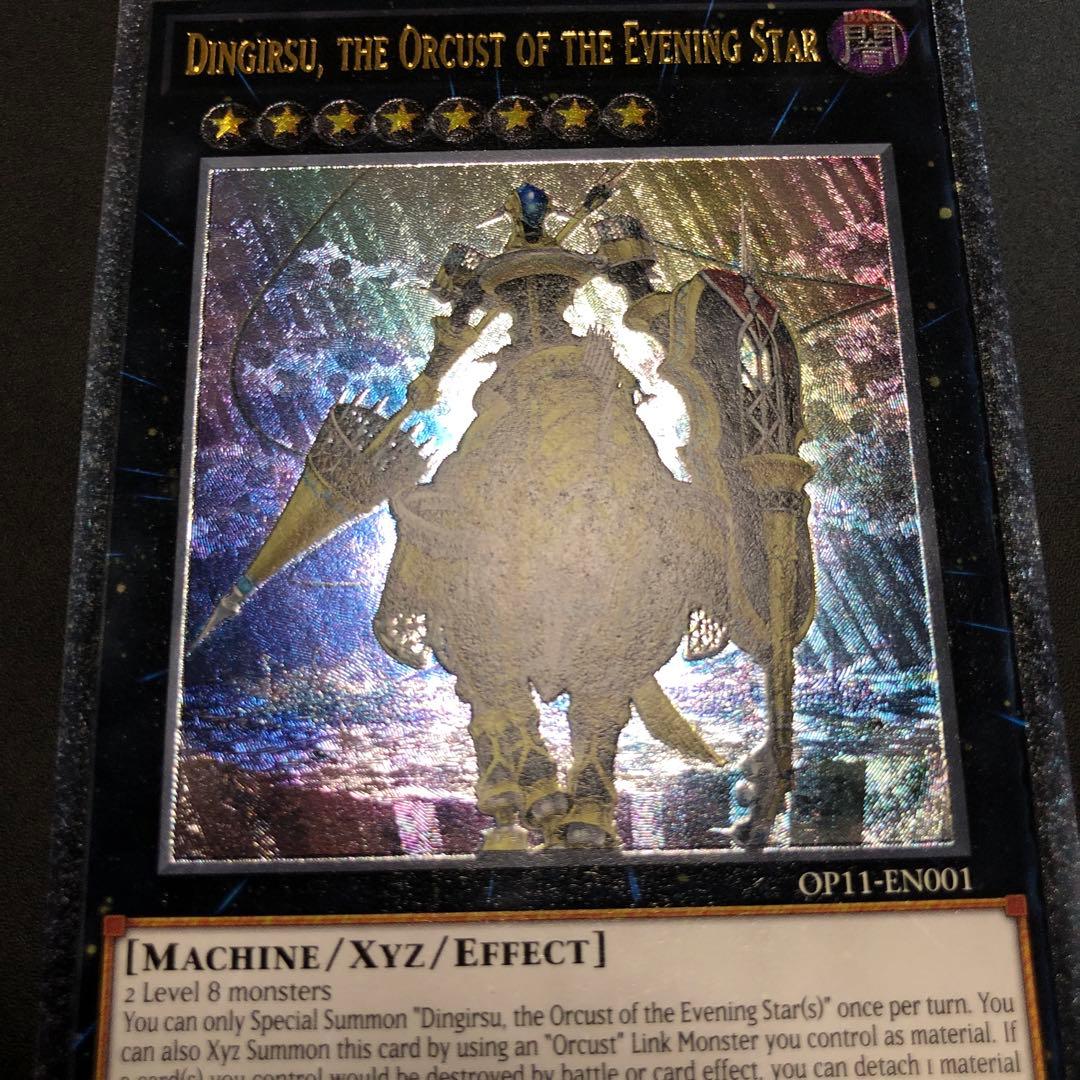 遊戯王 宵星の機神ディンギルス　EU英語版　レリーフ