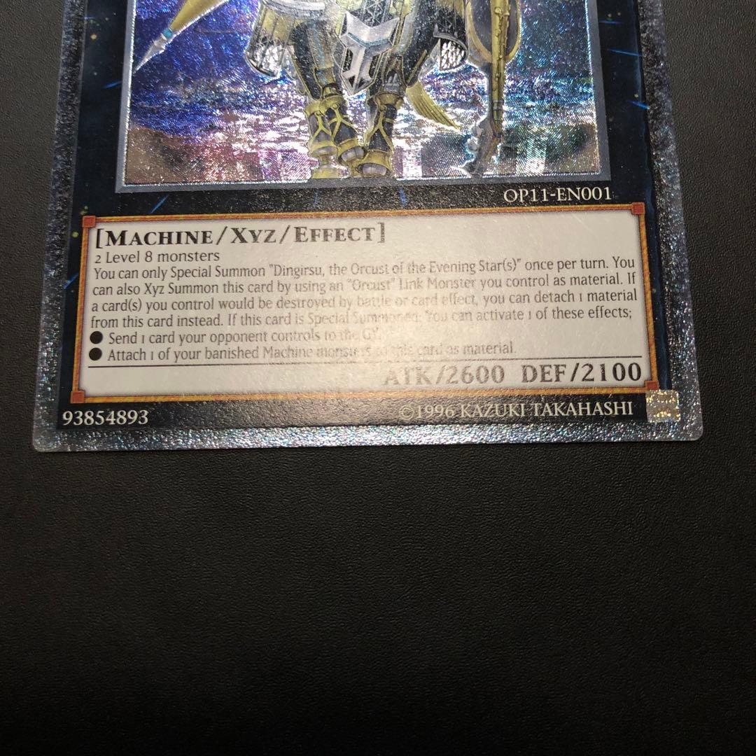 遊戯王 宵星の機神ディンギルス　EU英語版　レリーフ