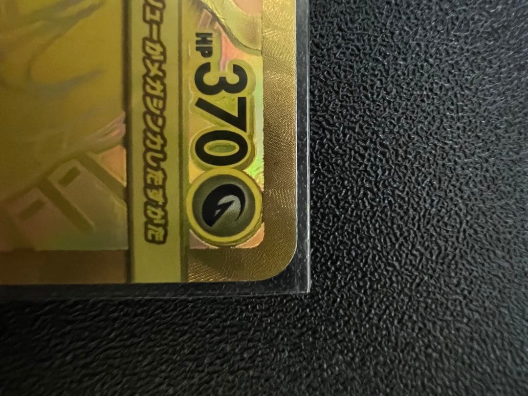 メガカイリューex MUR メガドリーム