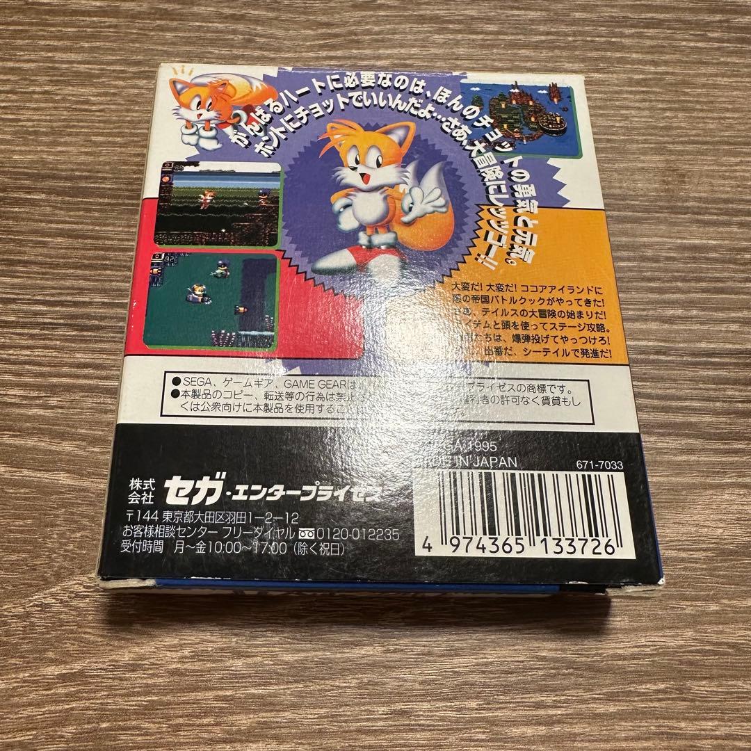 テイルスアドベンチャー　ゲームギア　箱あり