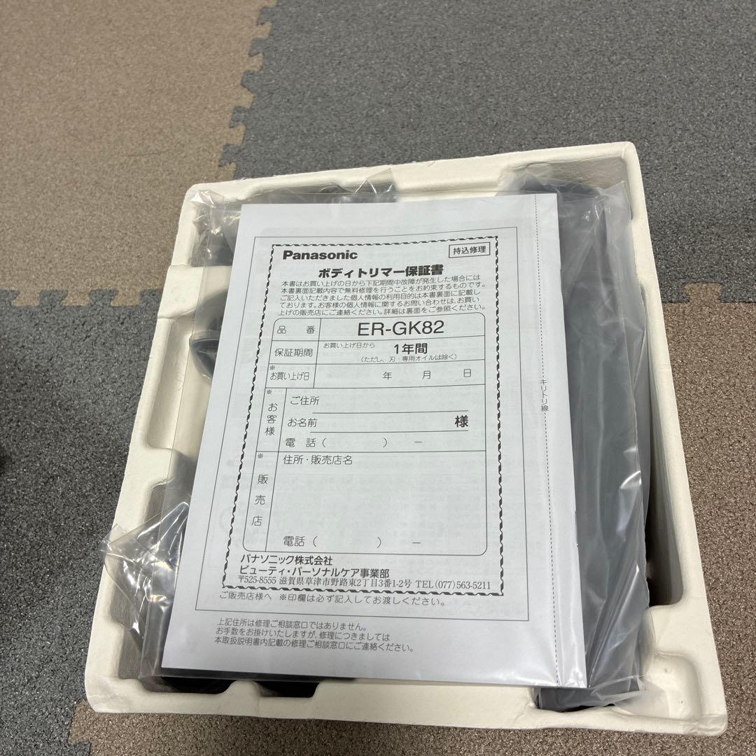 Panasonic BODY & VIO メンズシェーバー