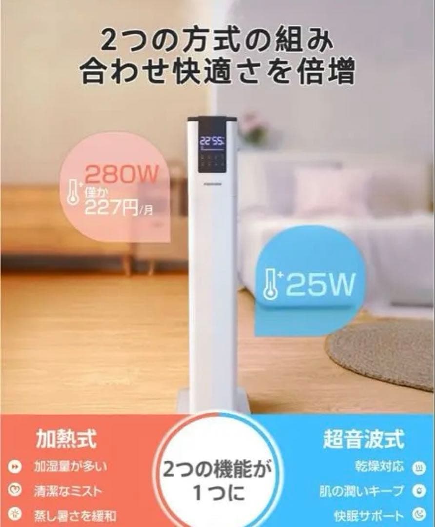 3日間限定セール新品同様　KEECOON KC-MH-2301W