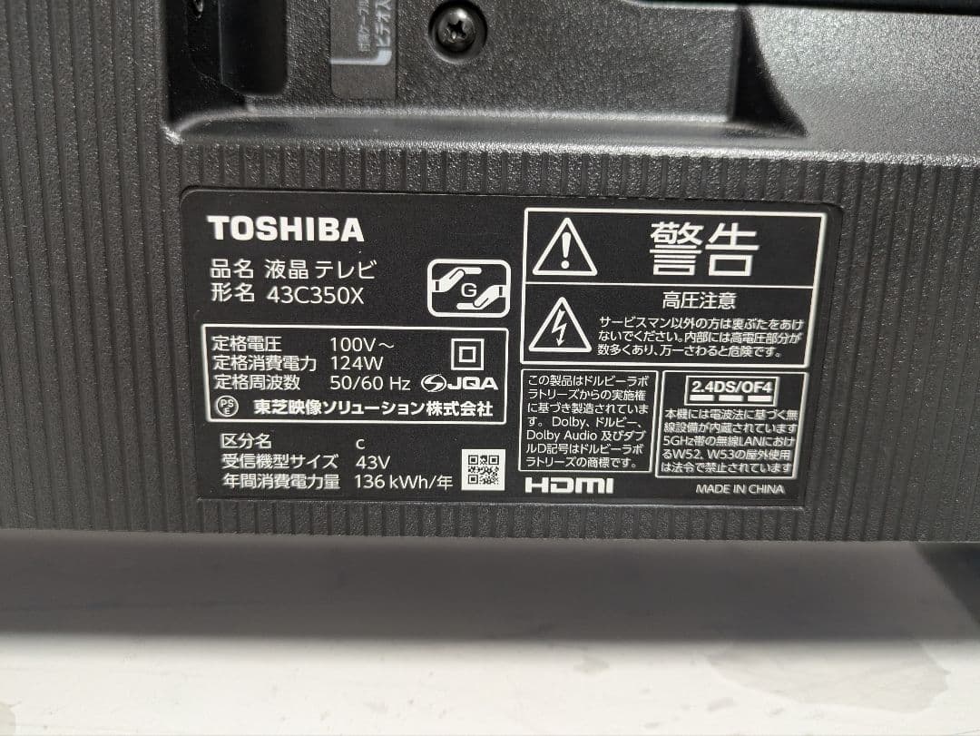 TOSHIBA　43型 4K液晶テレビ　レグザ　43C350X　2023年製