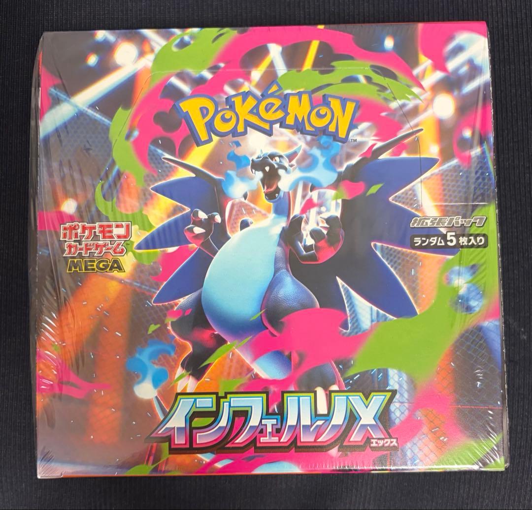 ポケモンカードゲーム　インフェルノX　シュリンク付1box