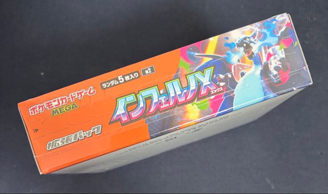 ポケモンカードゲーム　インフェルノX　シュリンク付1box