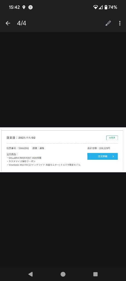 『Galleria RM5R-R36T ＋27インチゲーミングモニター